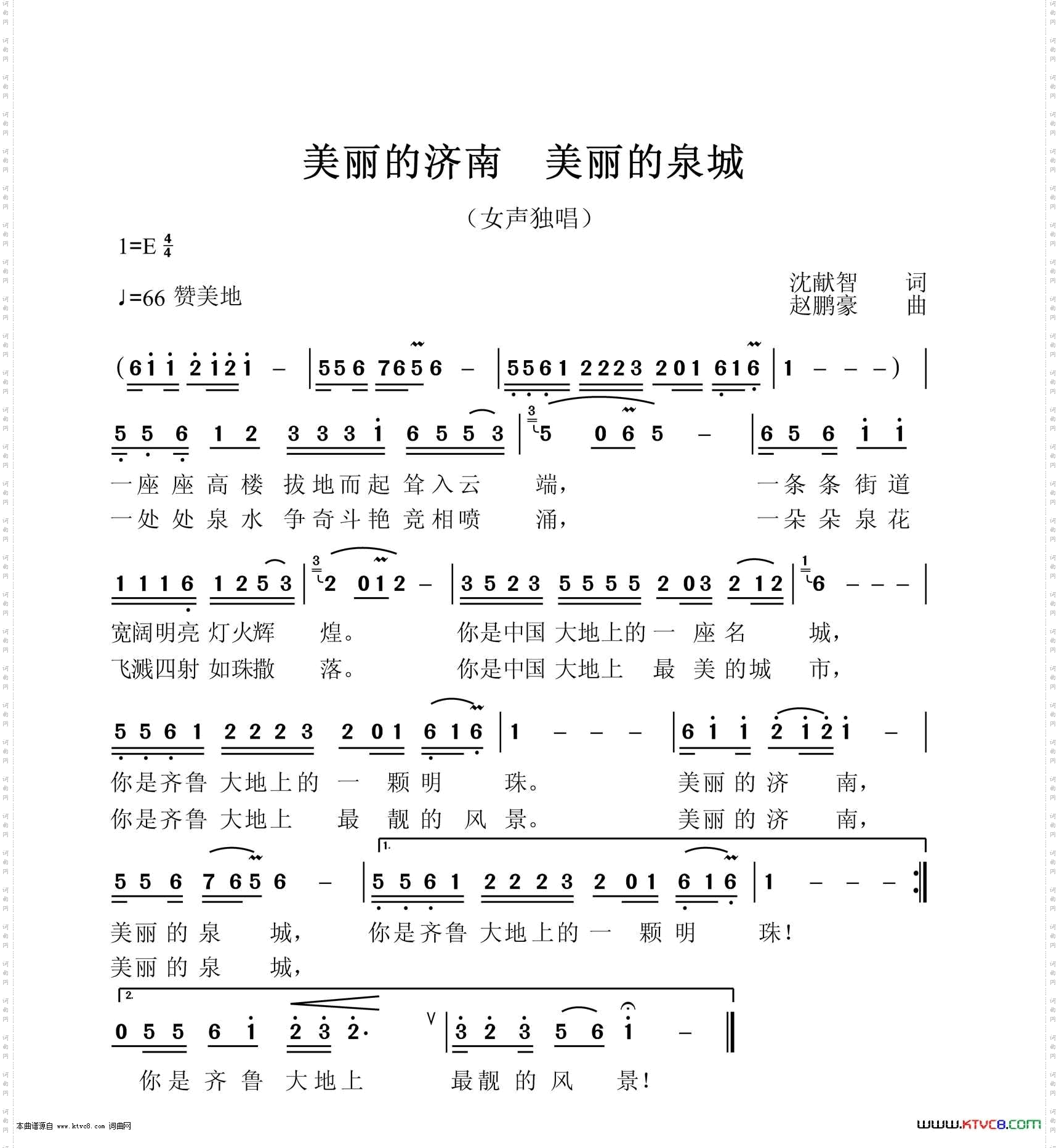 美丽的济南美丽的泉城