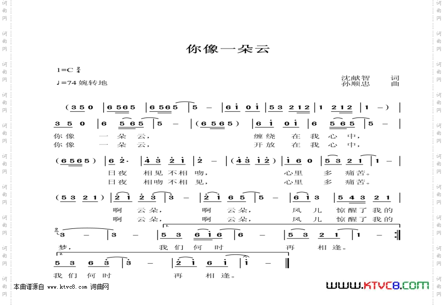 你像一朵云