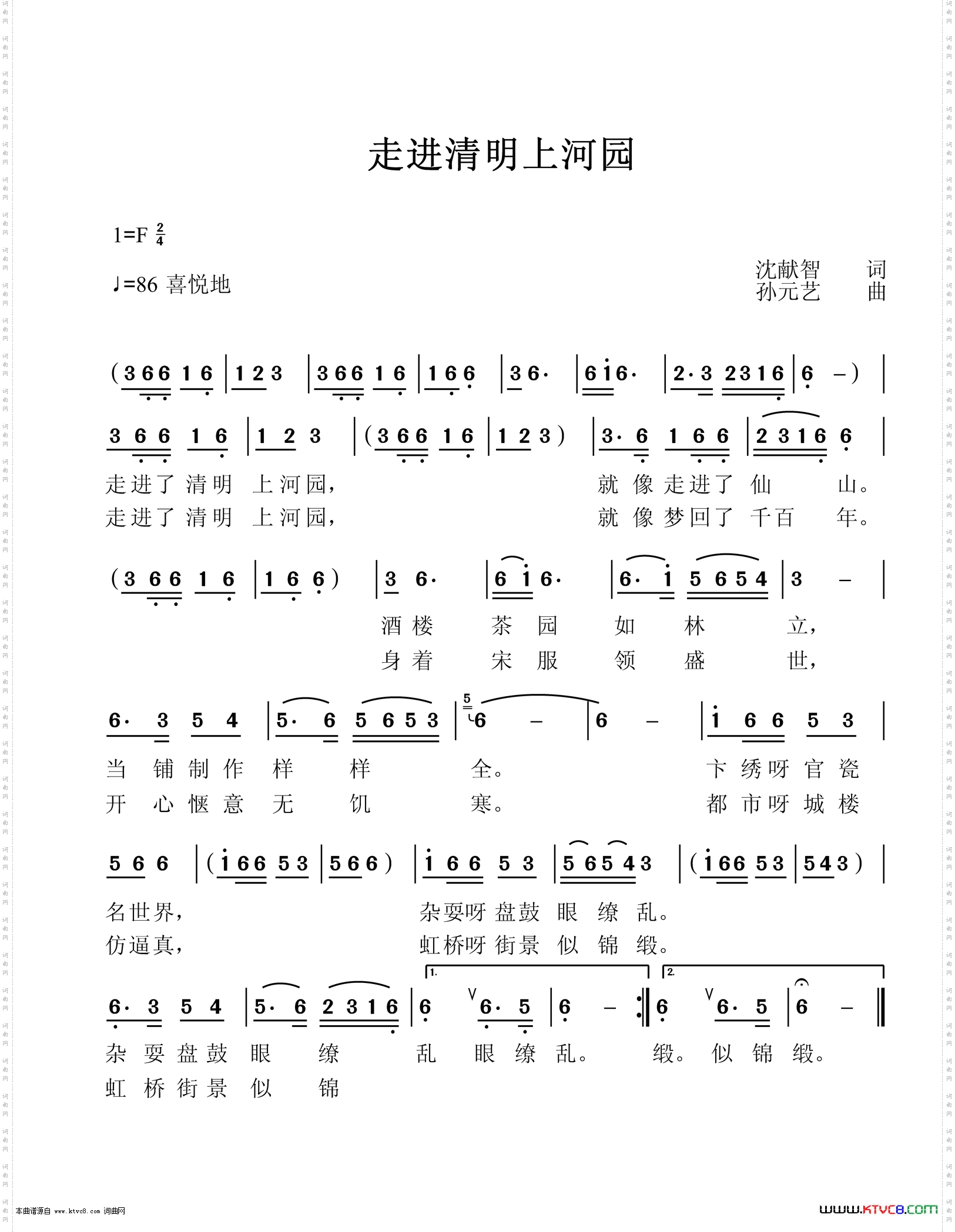 走进清明上河图
