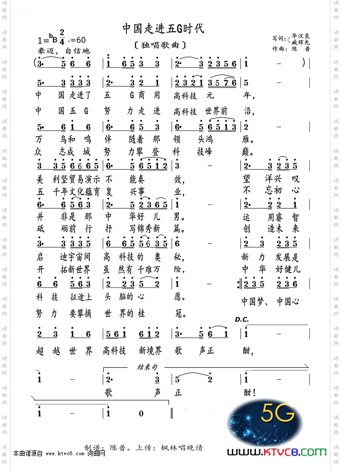 中国走进5g时代