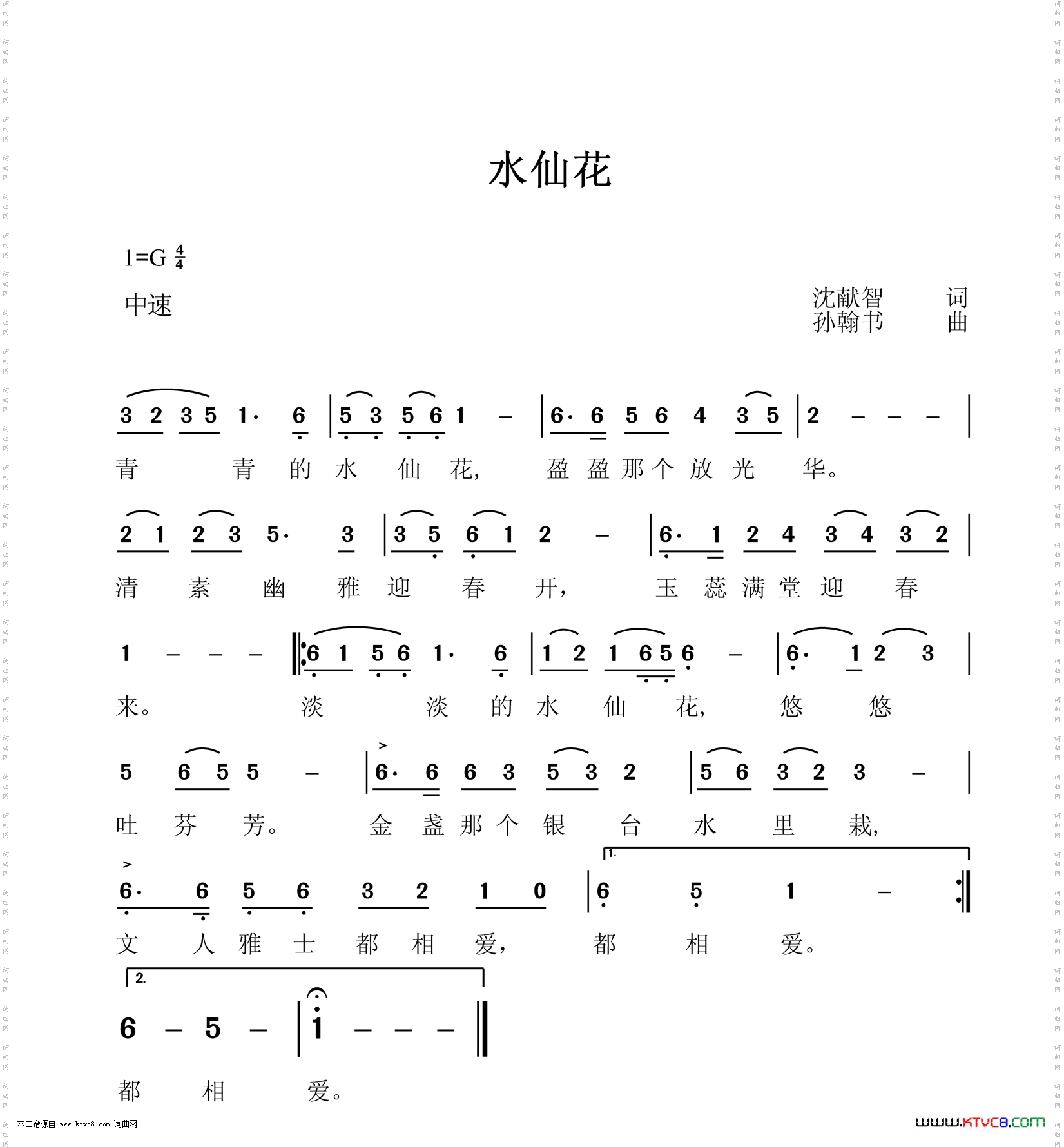 水仙花