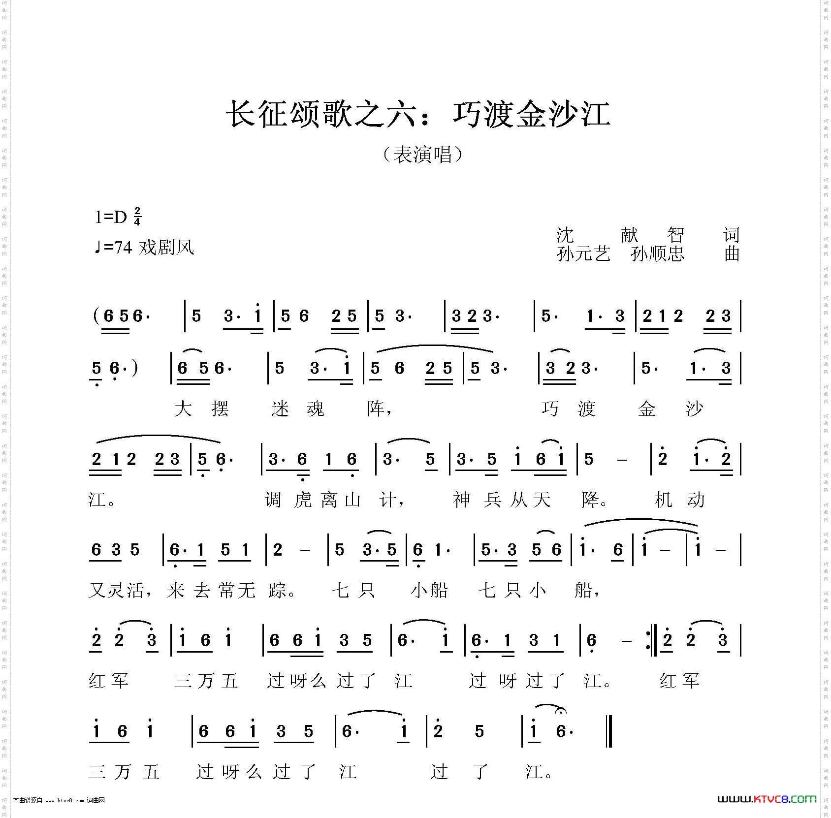 巧渡金沙江
