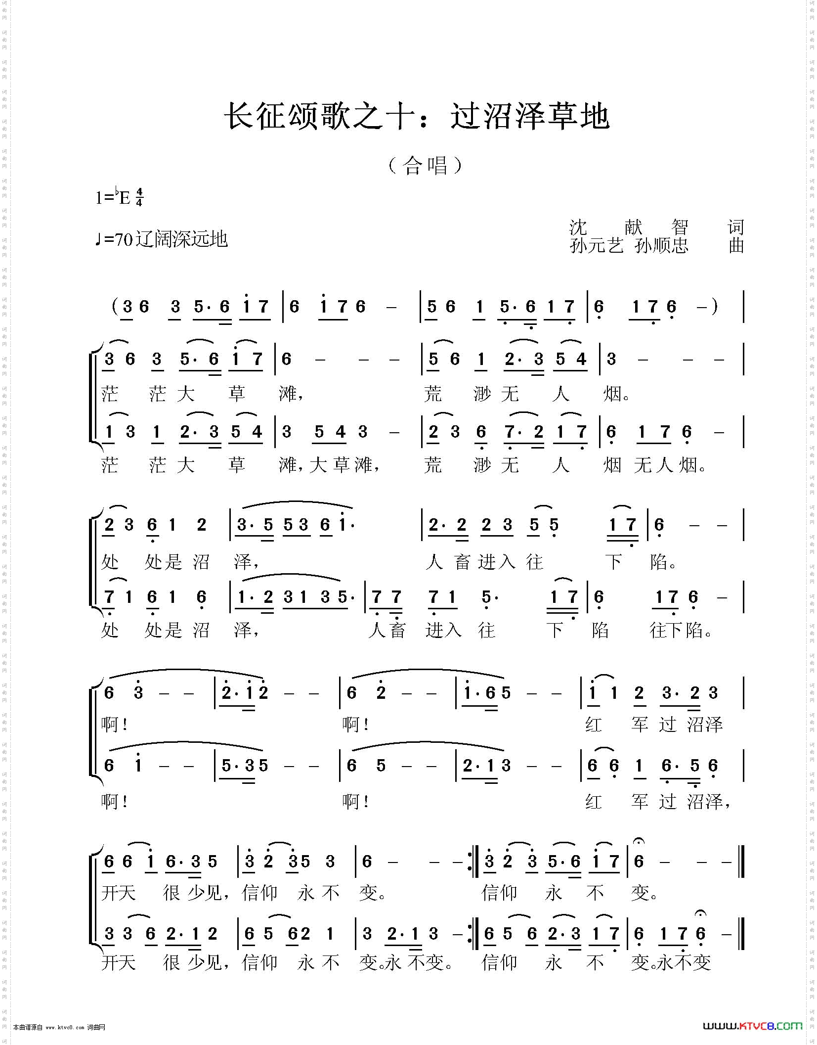 过沼泽草地