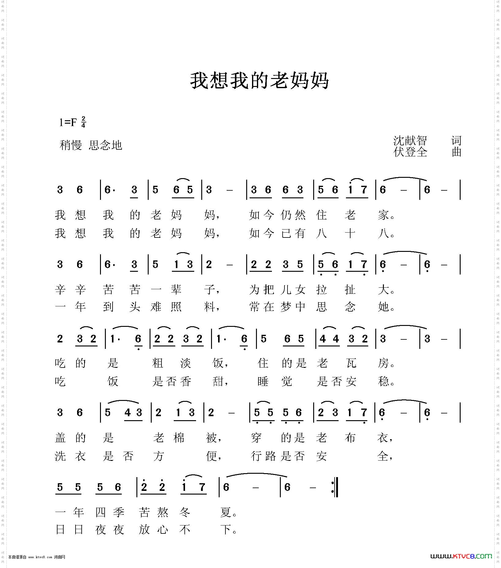 我想我的老妈妈