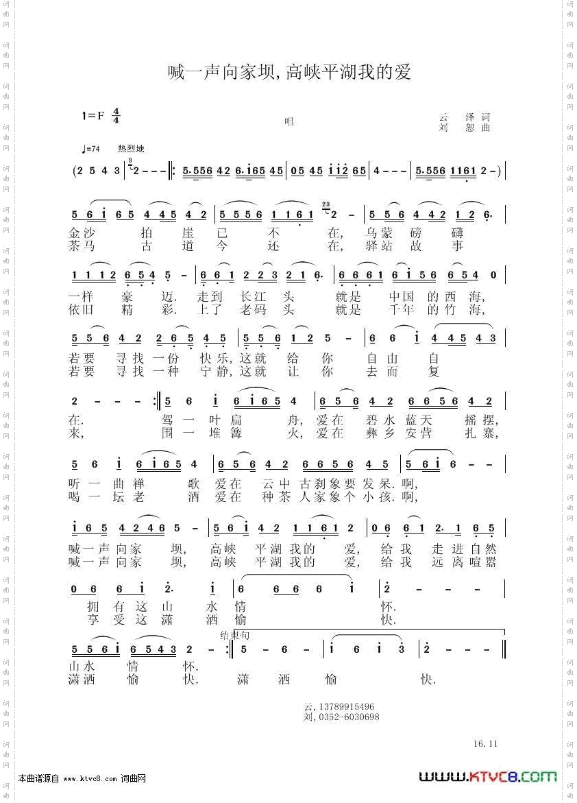 喊一声向家坝高峡平湖我的爱