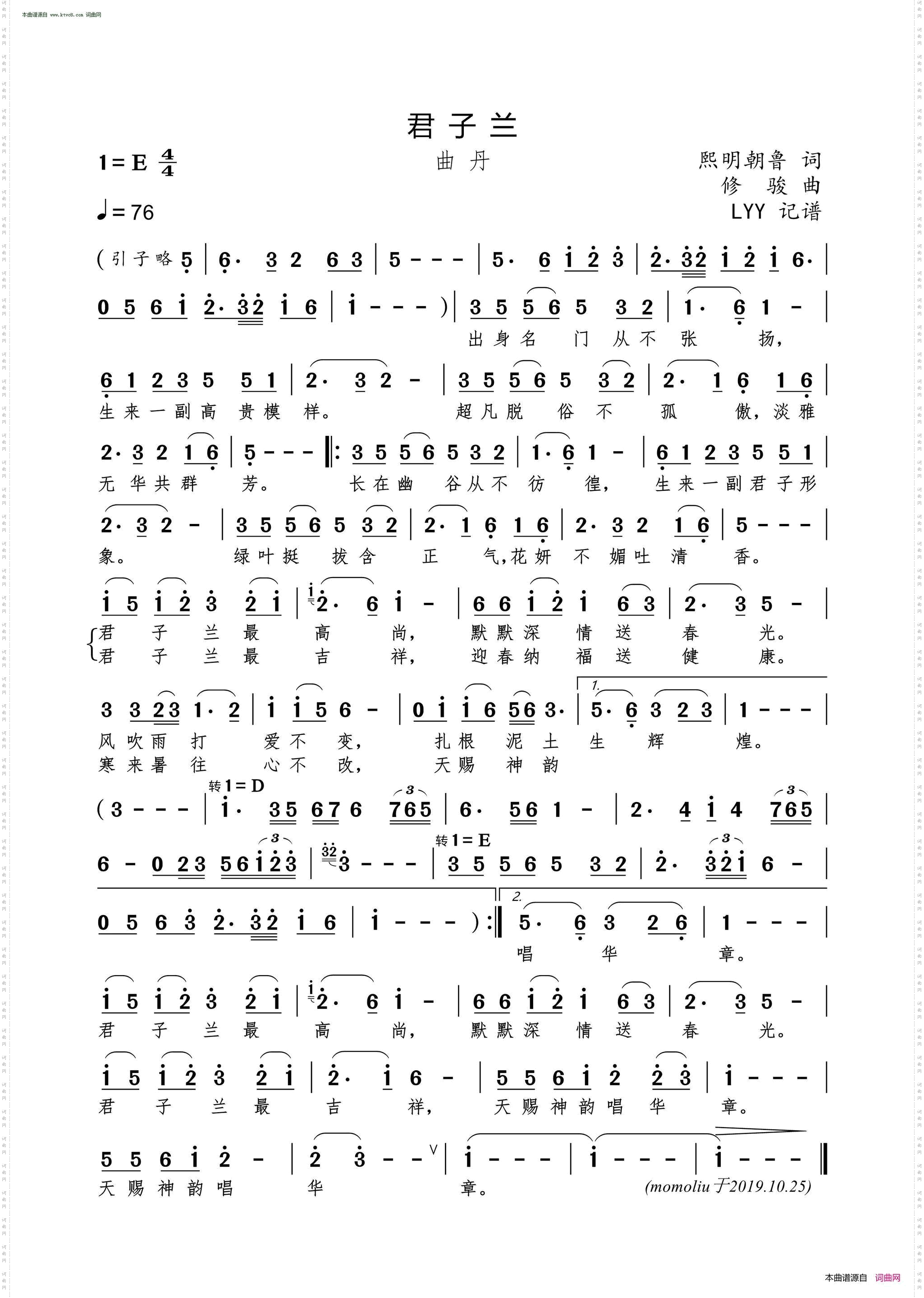 君子兰