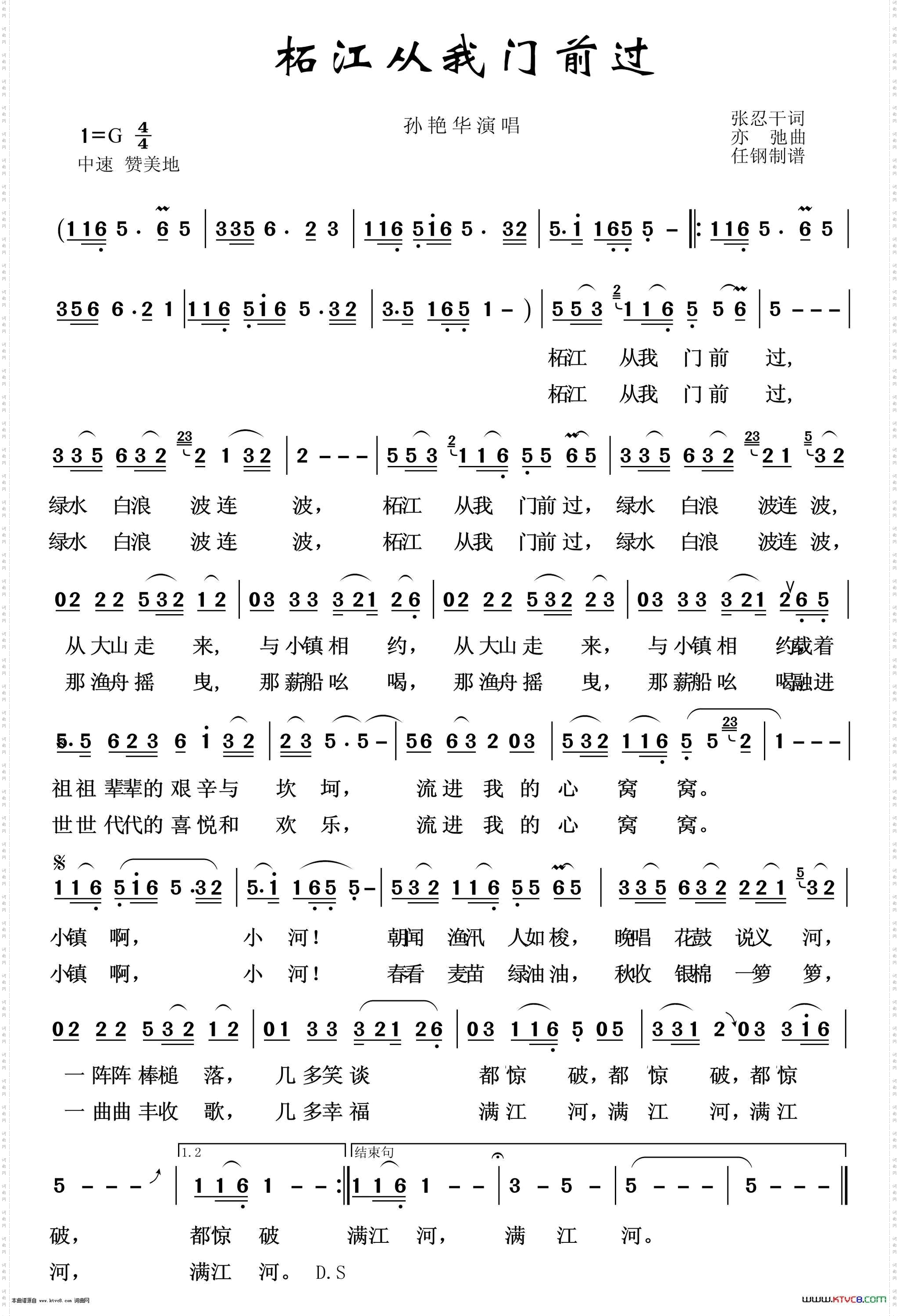 柘江从我门前过_张亦弛作品选