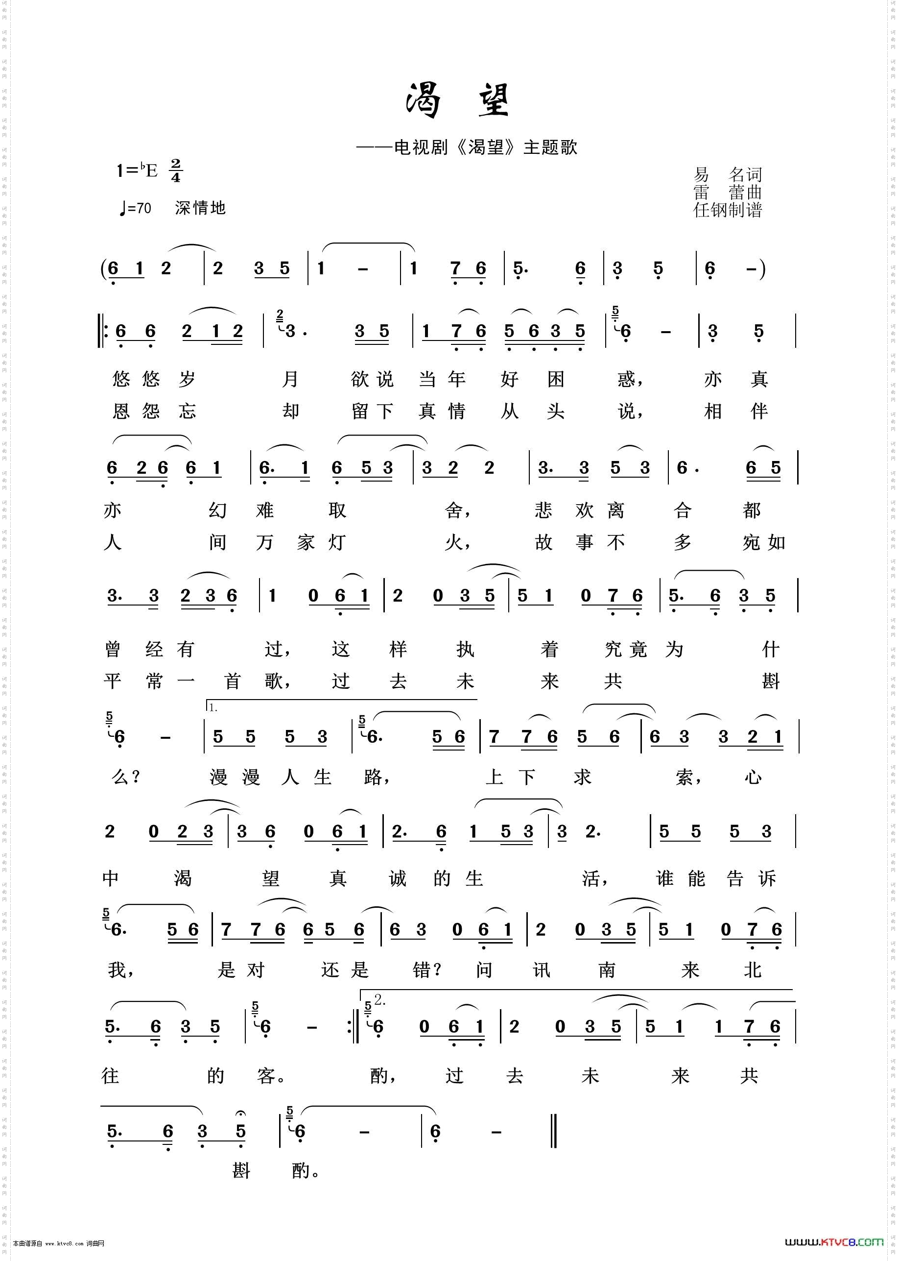 渴望_影视金曲100首