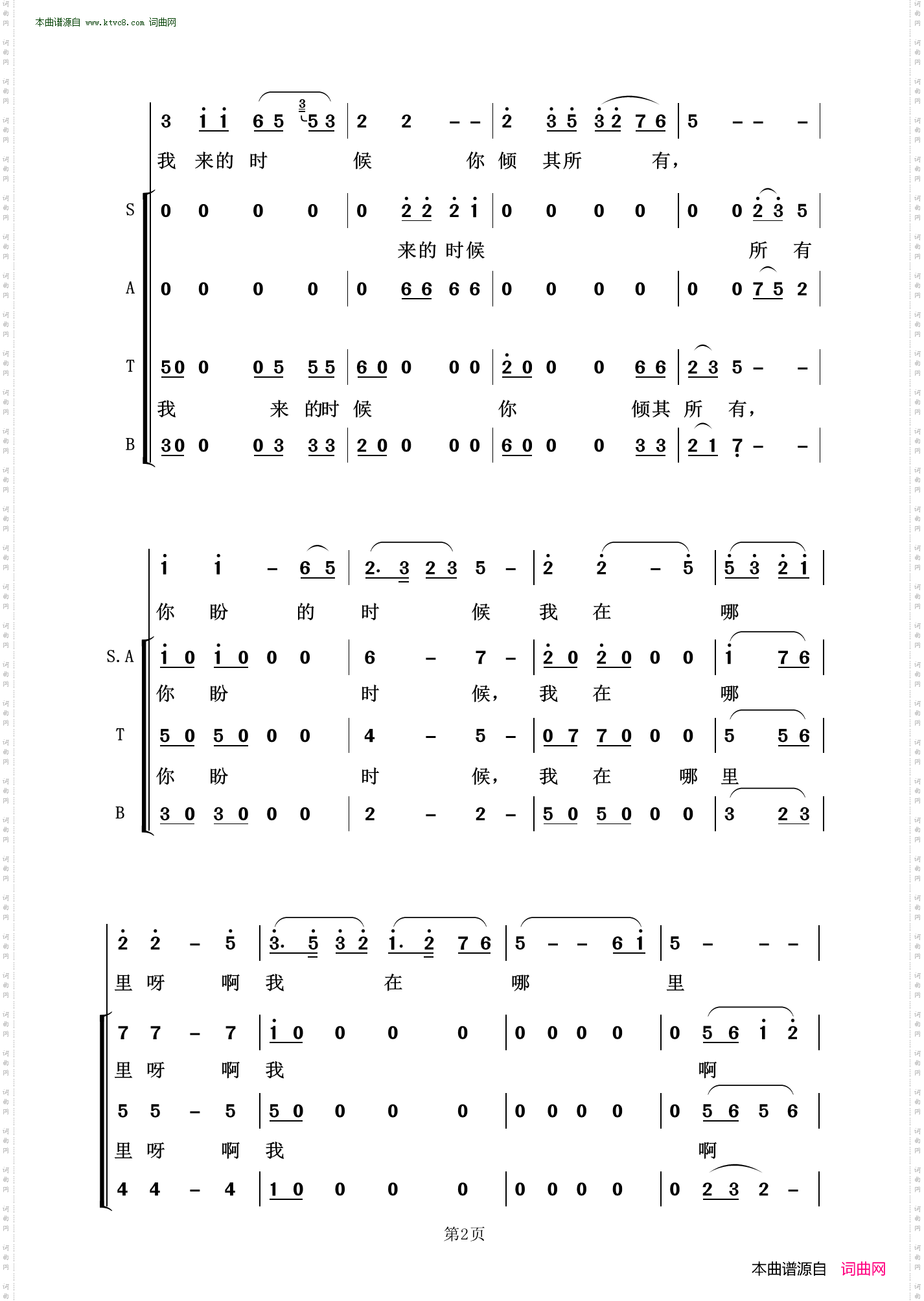 天下乡亲_领唱合唱