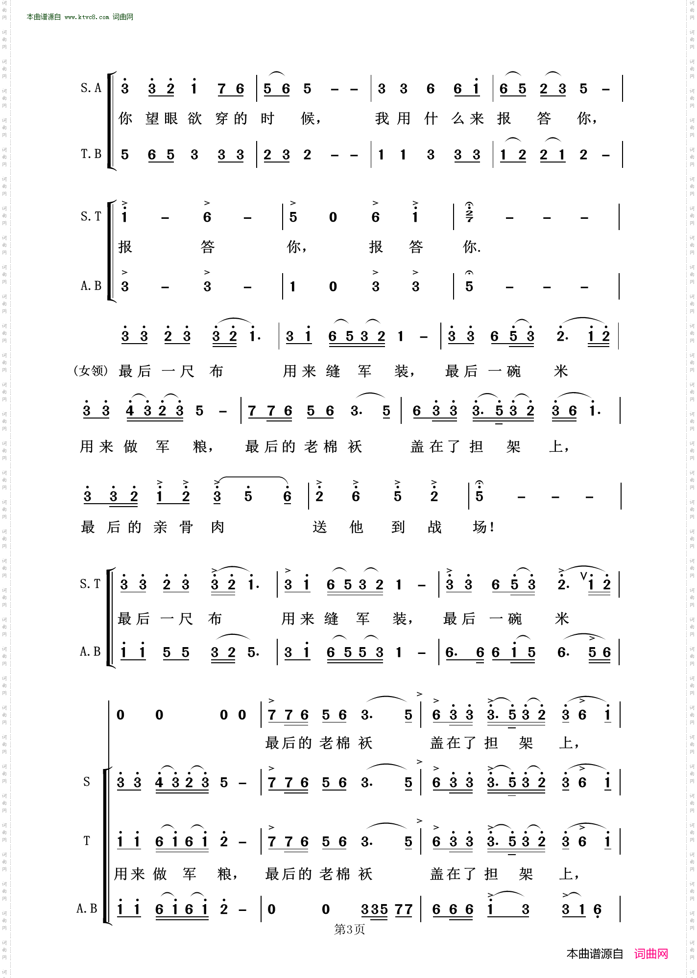 天下乡亲_领唱合唱