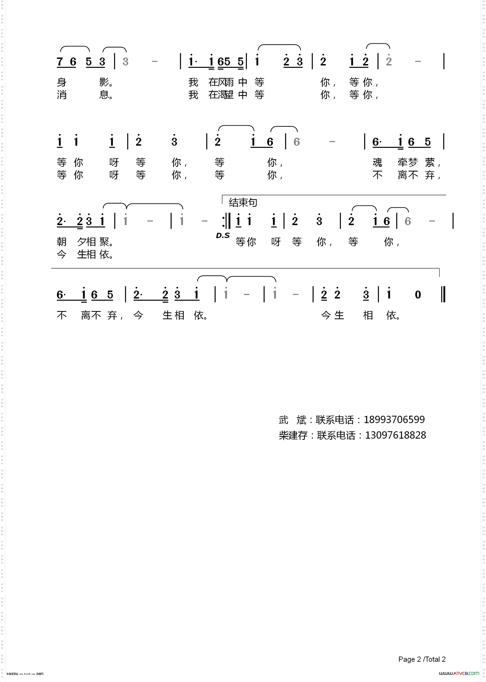 等你呀你在哪里