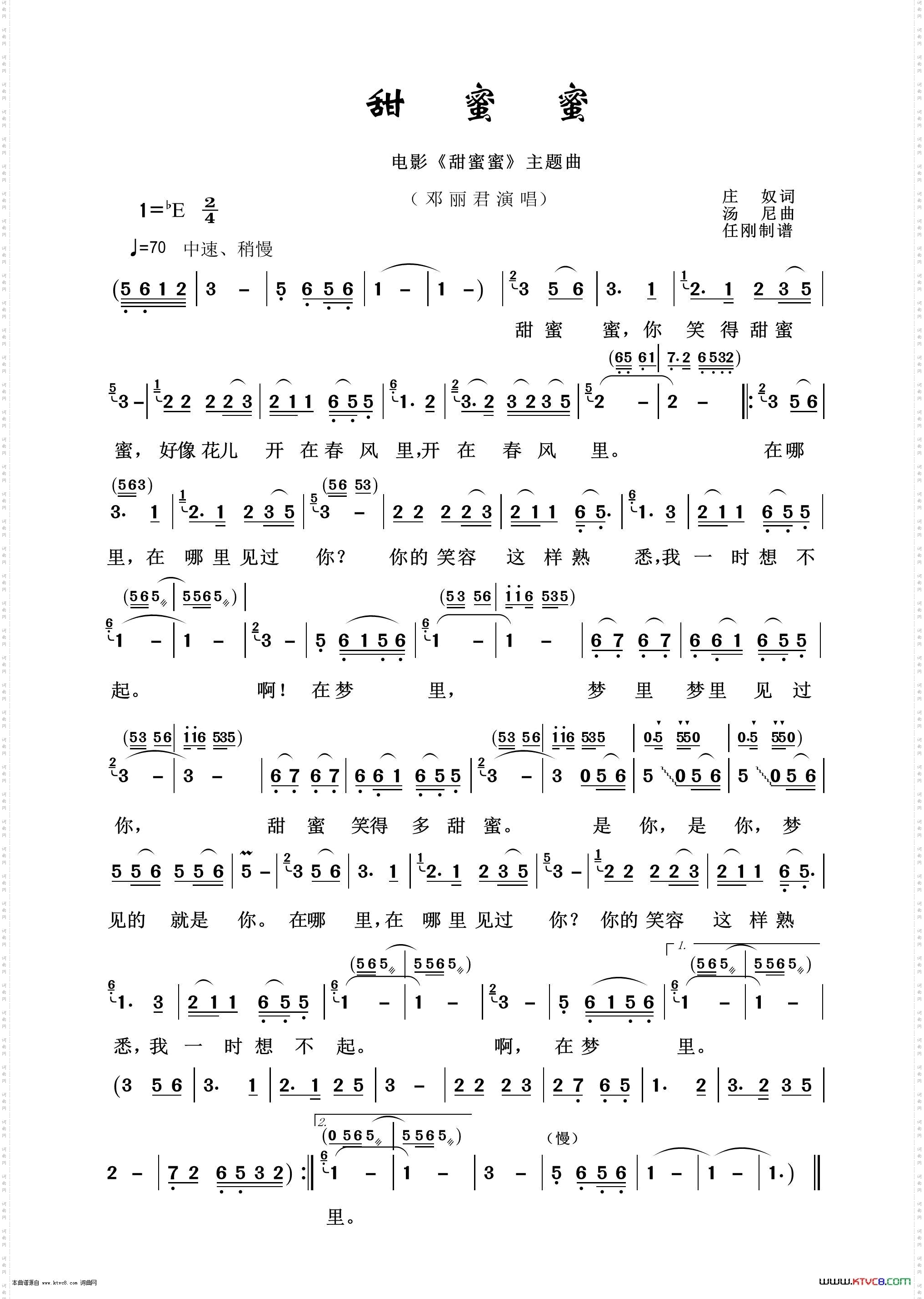 甜蜜蜜_影视金曲100首