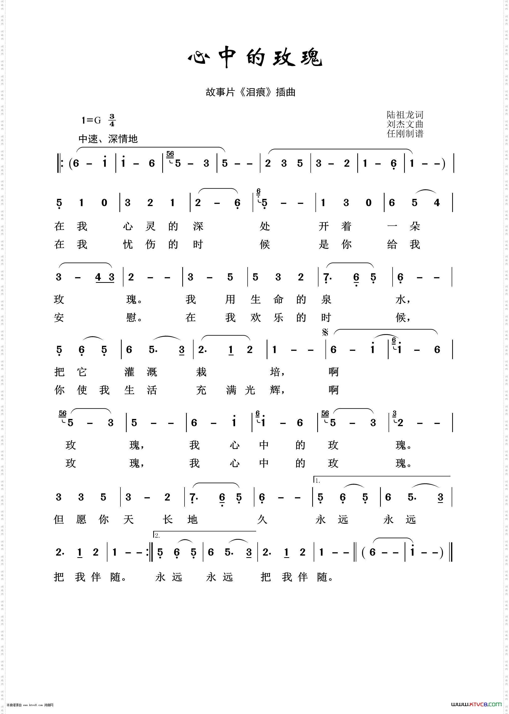 心中的玫瑰_影视金曲100首