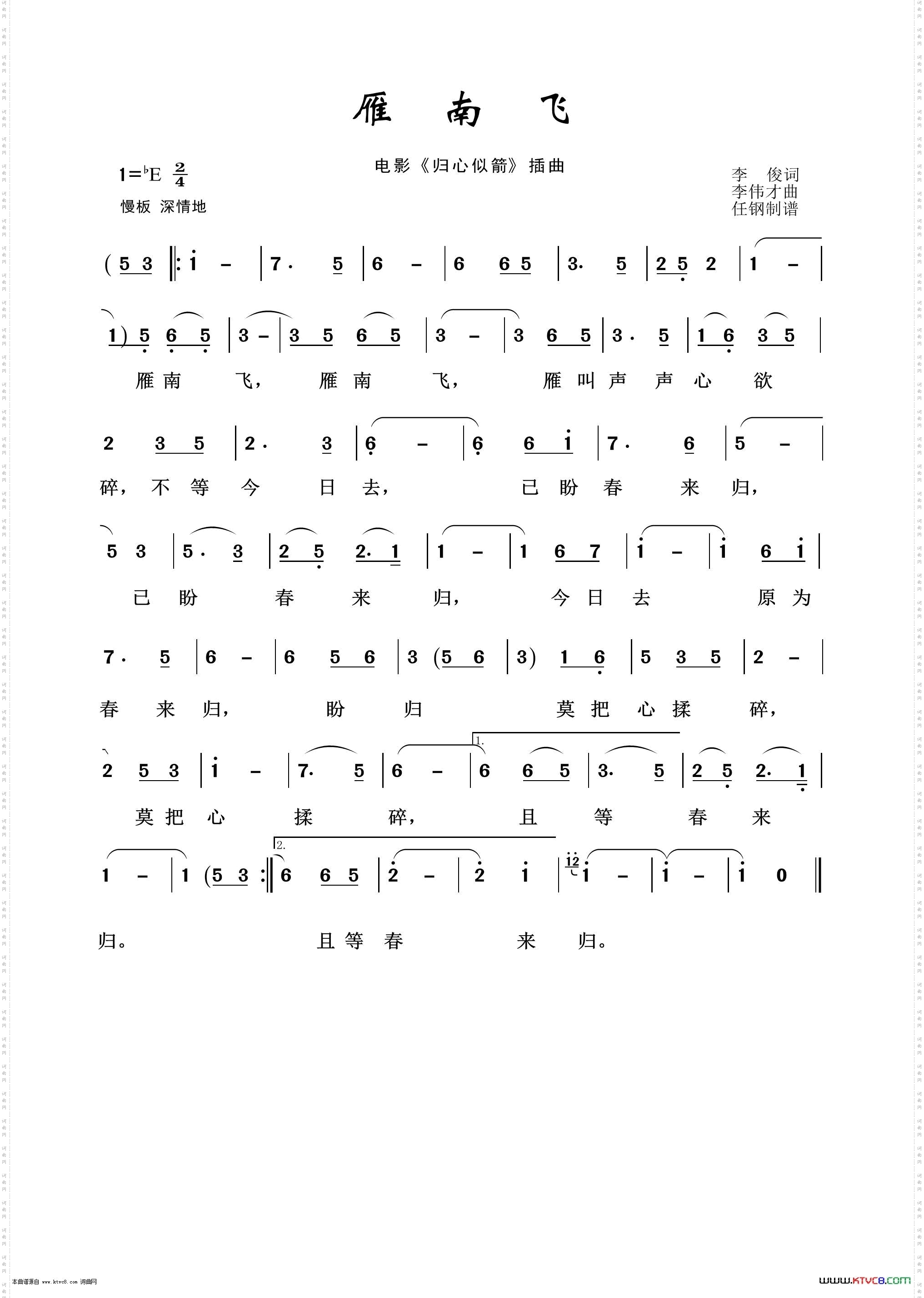 雁南飞_影视金曲100首