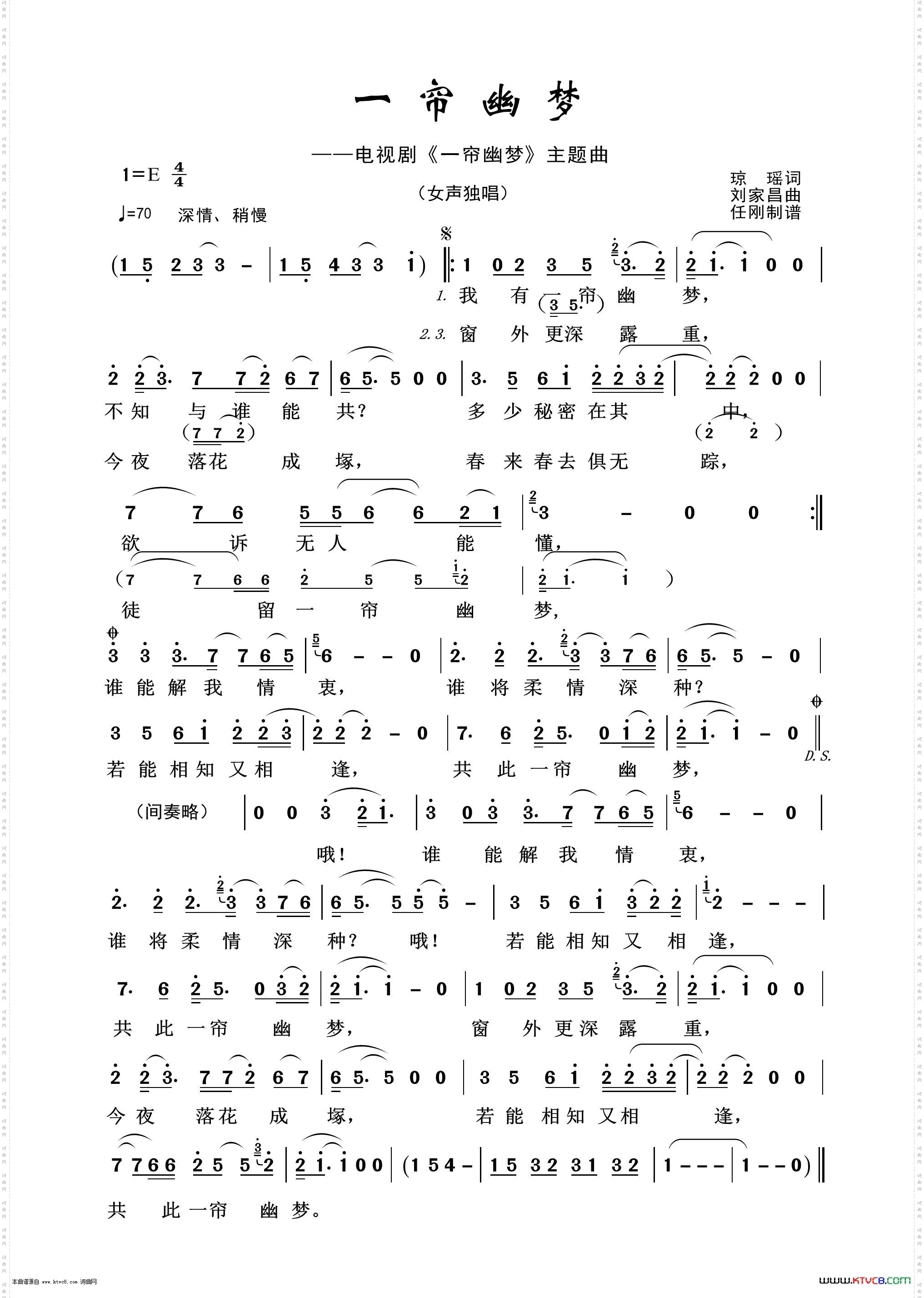 一帘幽梦_影视金曲100首