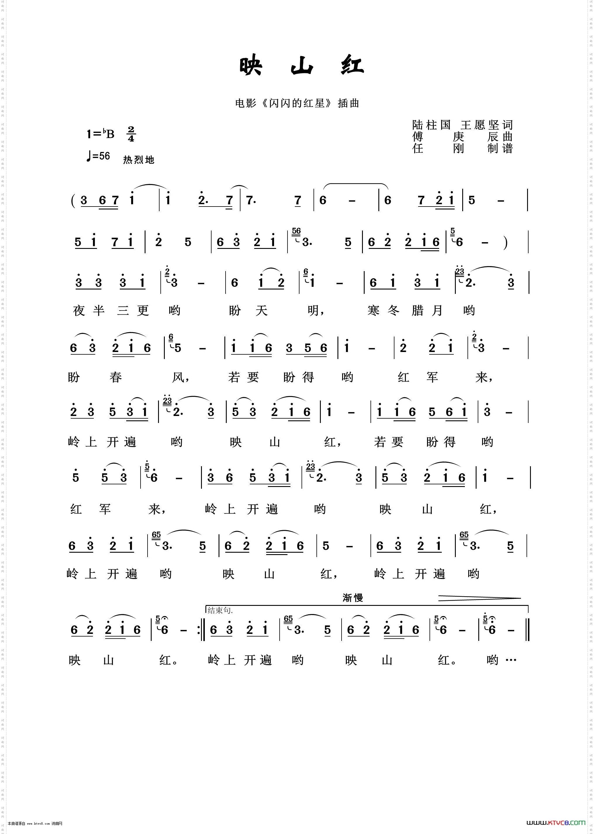 映山红_影视金曲100首