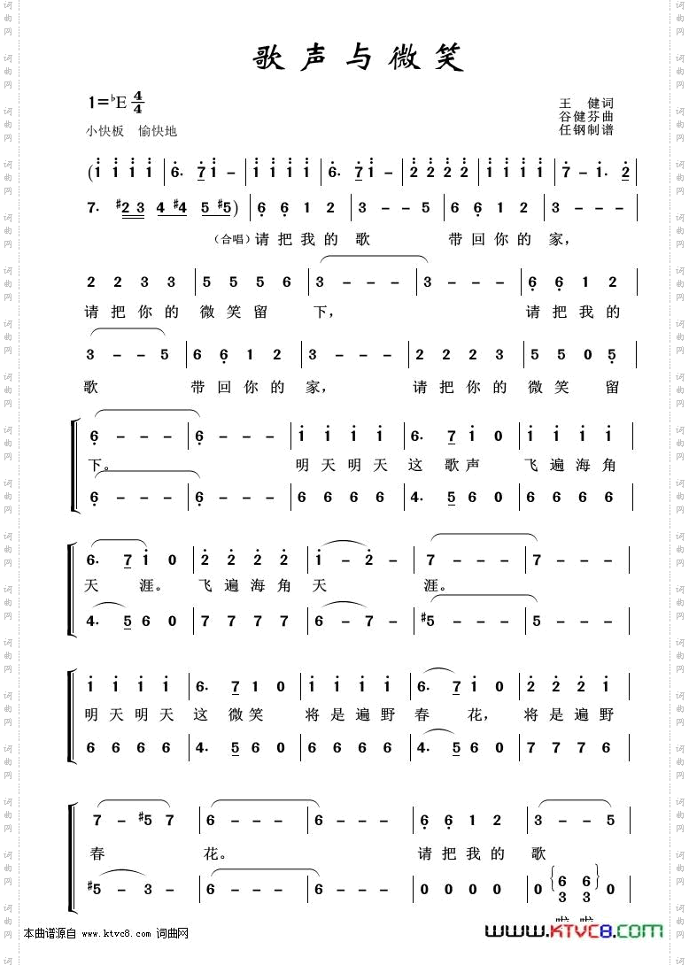 歌声与微笑_重唱歌曲100首