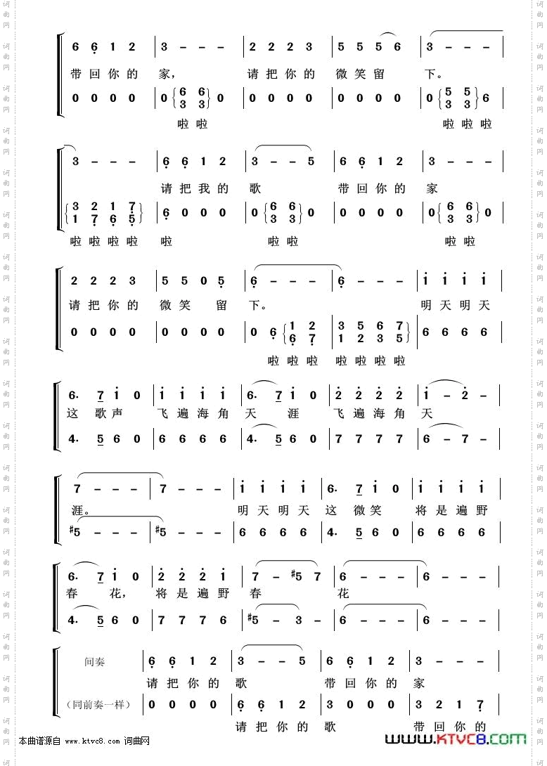 歌声与微笑_重唱歌曲100首