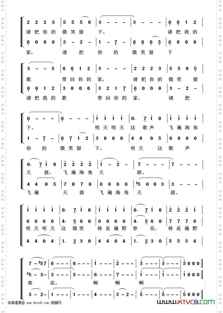歌声与微笑_重唱歌曲100首