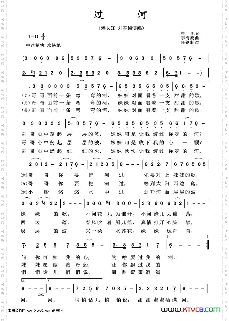 过河_重唱歌曲100首