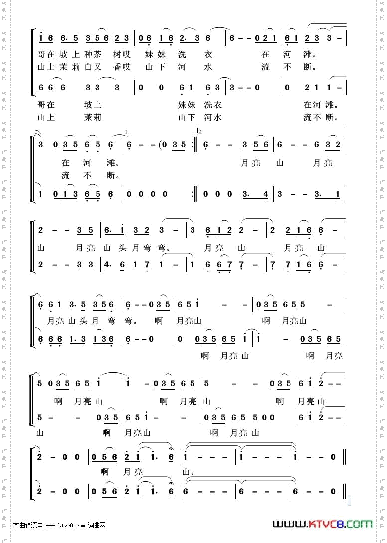 月亮山_重唱歌曲100首