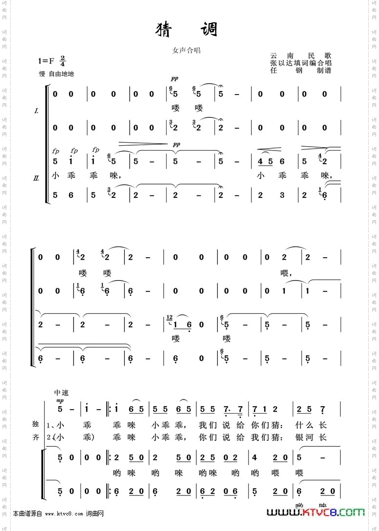 猜调_重唱歌曲100首