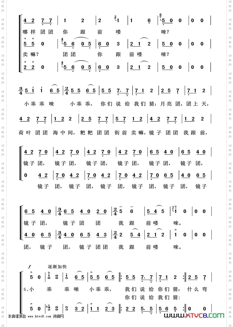 猜调_重唱歌曲100首