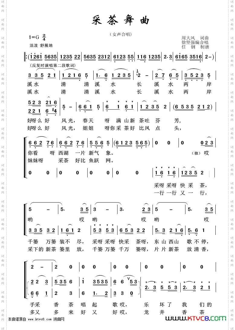 采茶舞曲_重唱歌曲100首