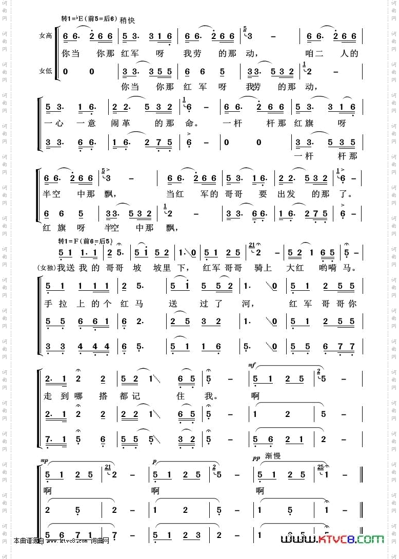 红军哥哥回来了_重唱歌曲100首