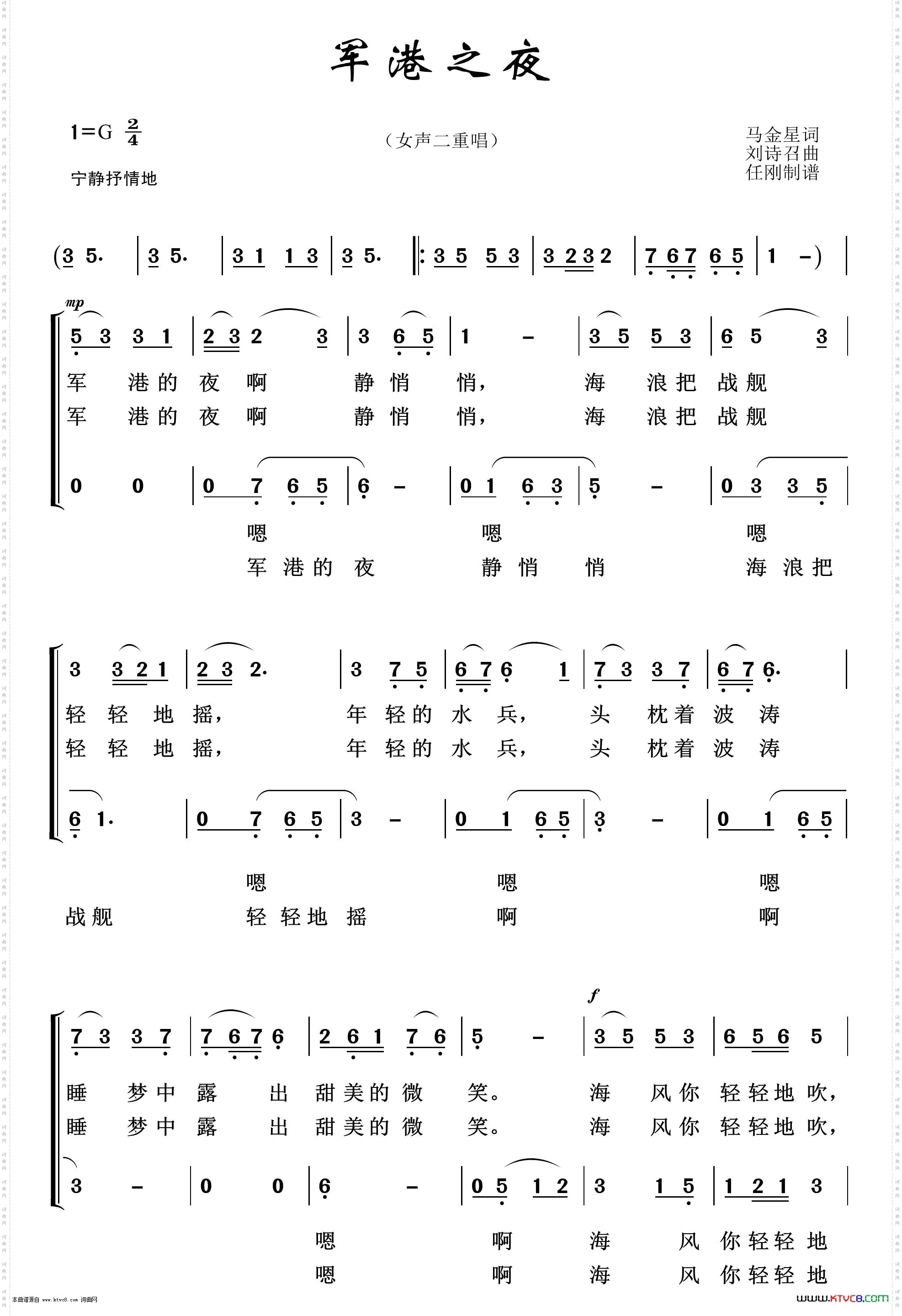 军港之夜_重唱歌曲100首