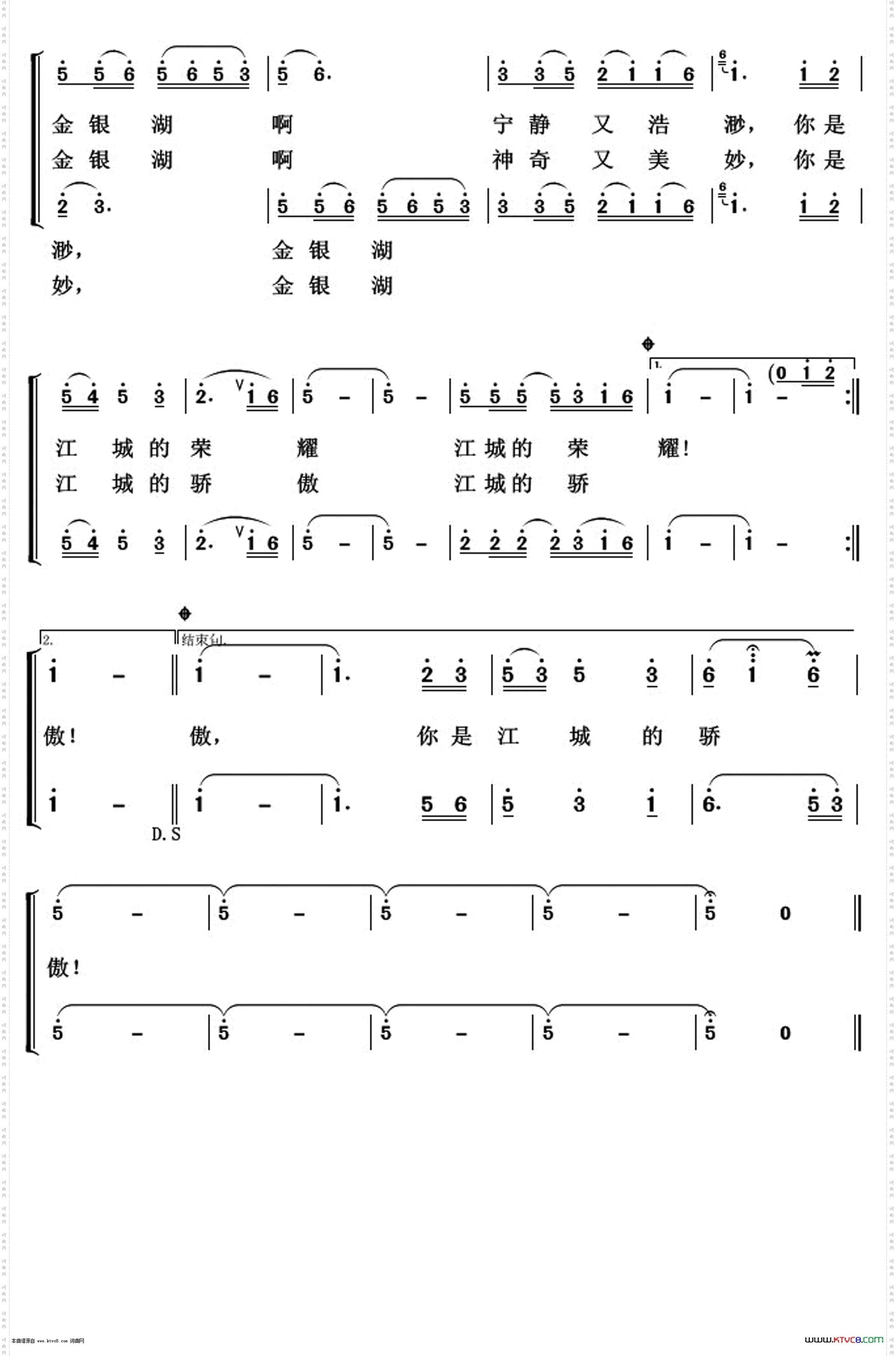 美丽的金银湖_重唱歌曲100首