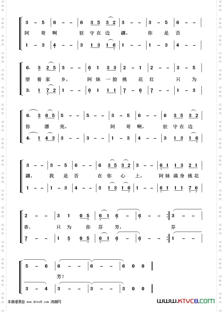 桃花谣_重唱歌曲100首