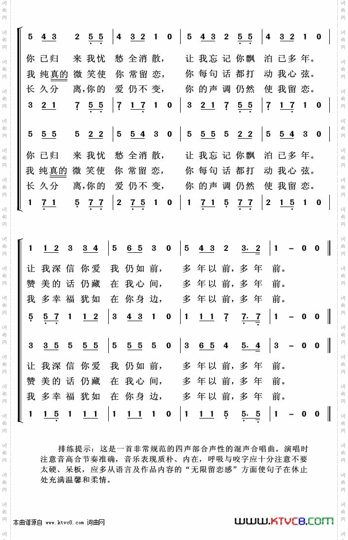 多年以前_重唱歌曲100首