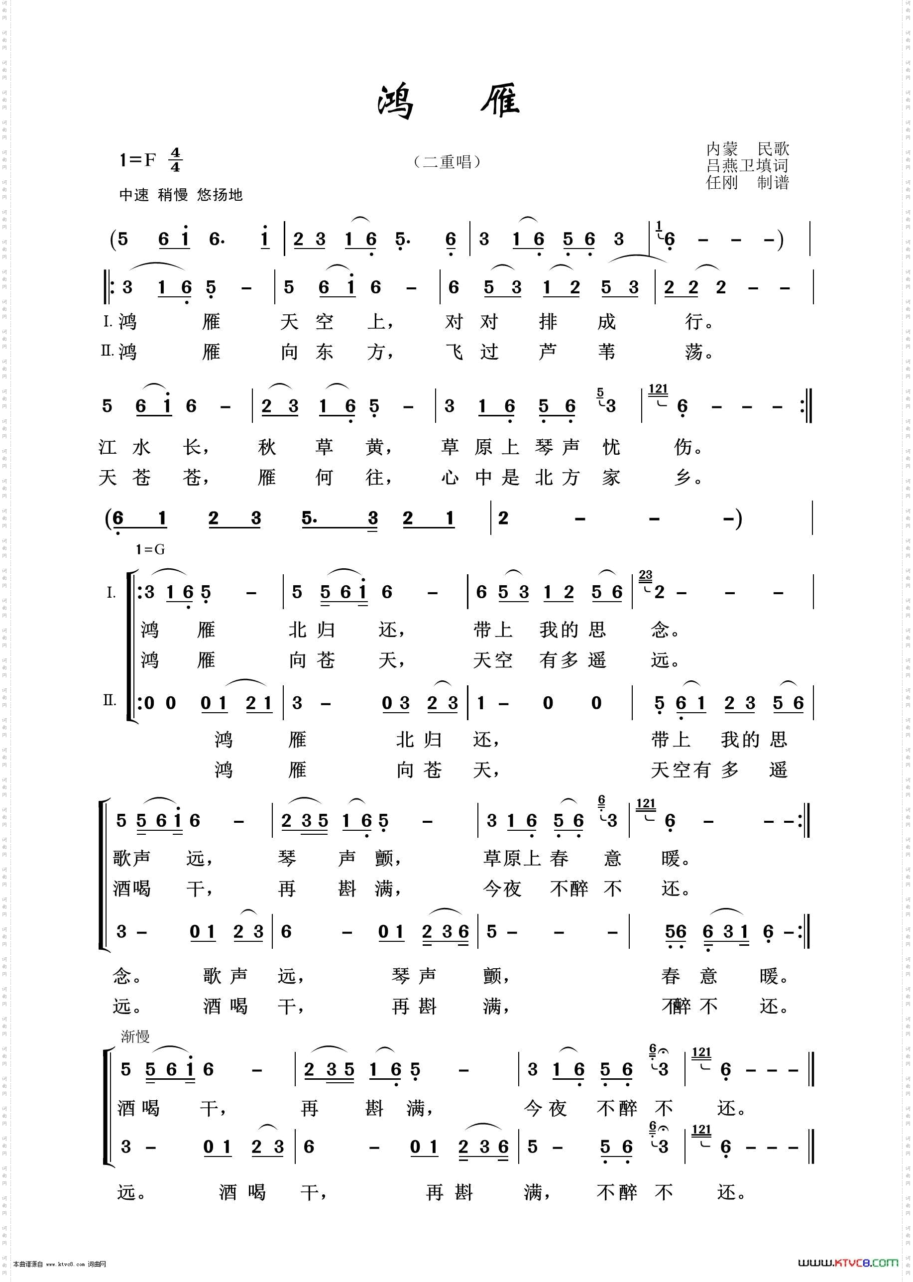 鸿雁_重唱歌曲100首