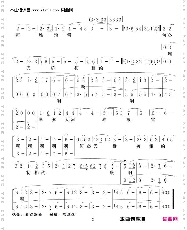 何必天桥初相约_《啼笑因缘》樊家树唱