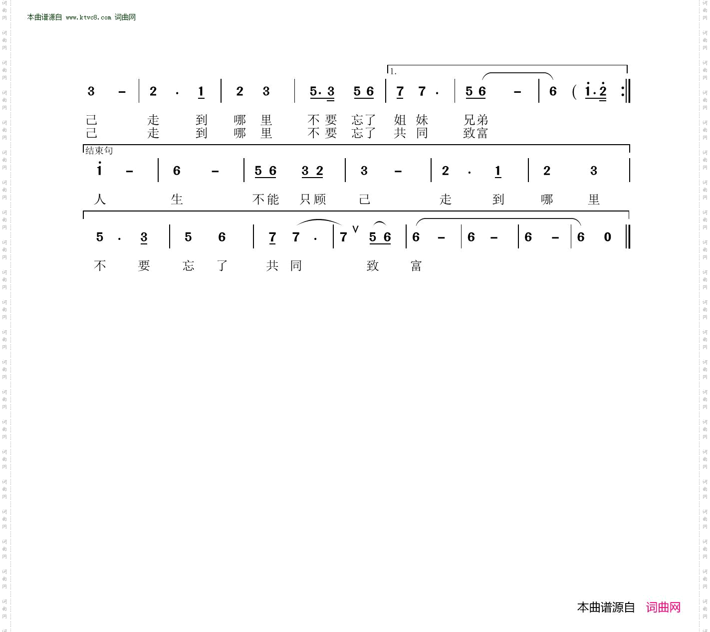 精准扶贫之歌_天地之间老百姓