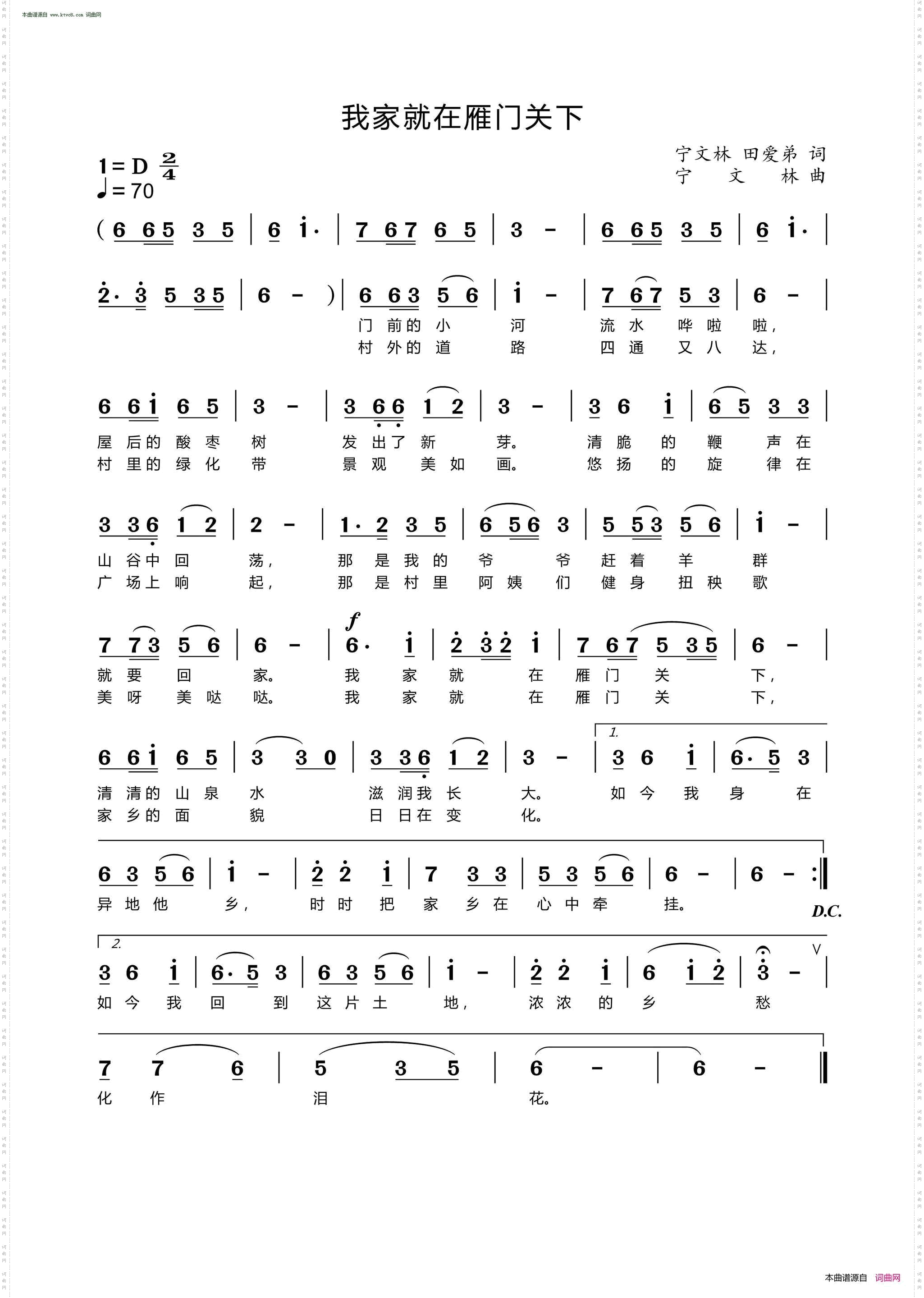 我家就在雁门关下