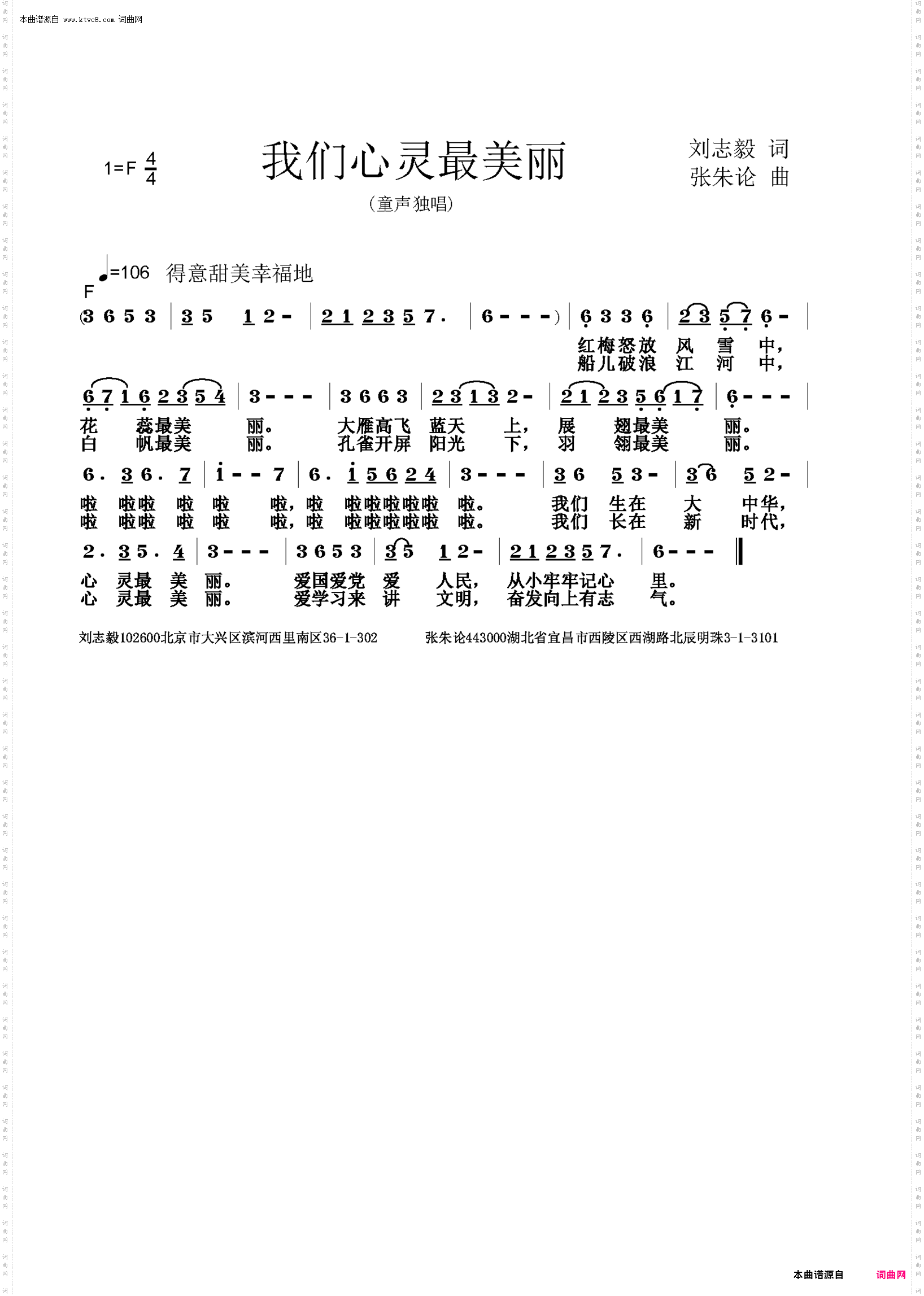 我们心灵最美丽