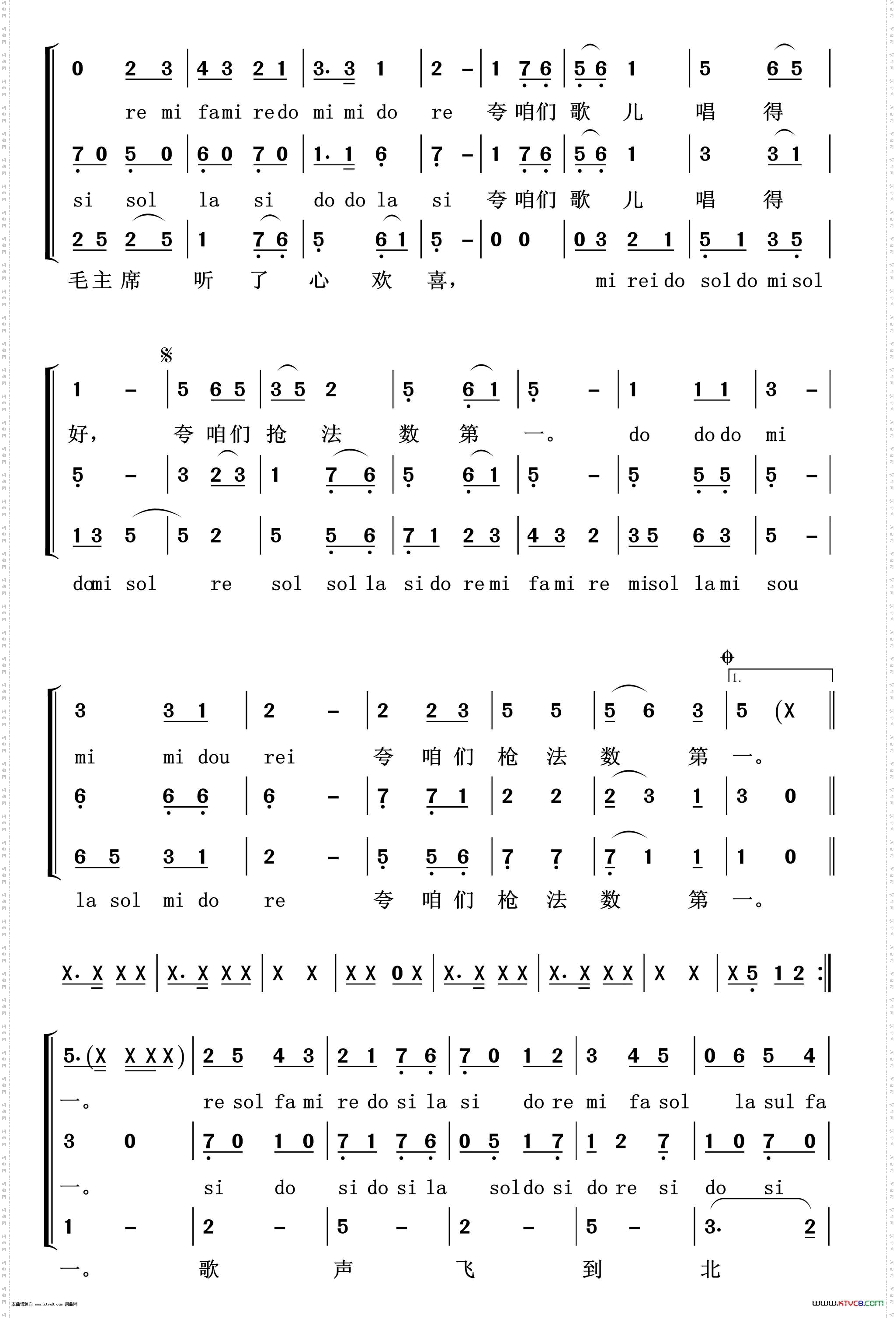 打靶归来_重唱歌曲100首