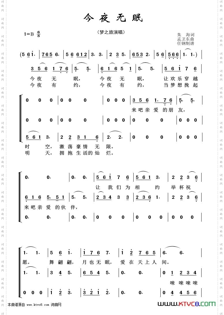 今夜无眠_重唱歌曲100首