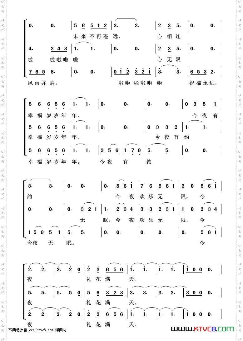 今夜无眠_重唱歌曲100首