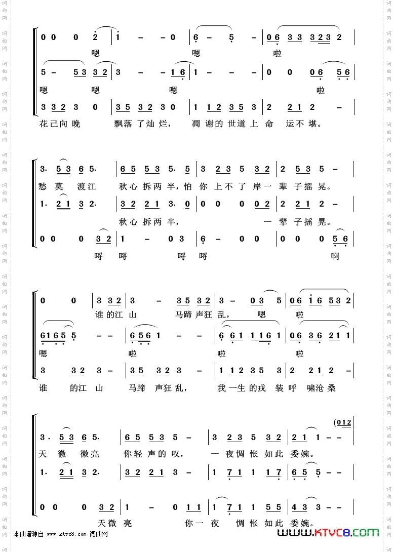 菊花台_重唱歌曲