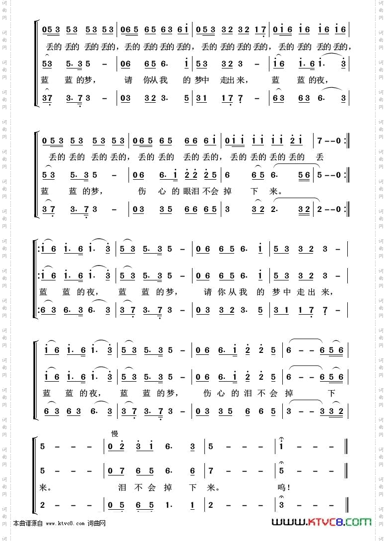 蓝蓝的天蓝蓝的梦_重唱歌曲100首