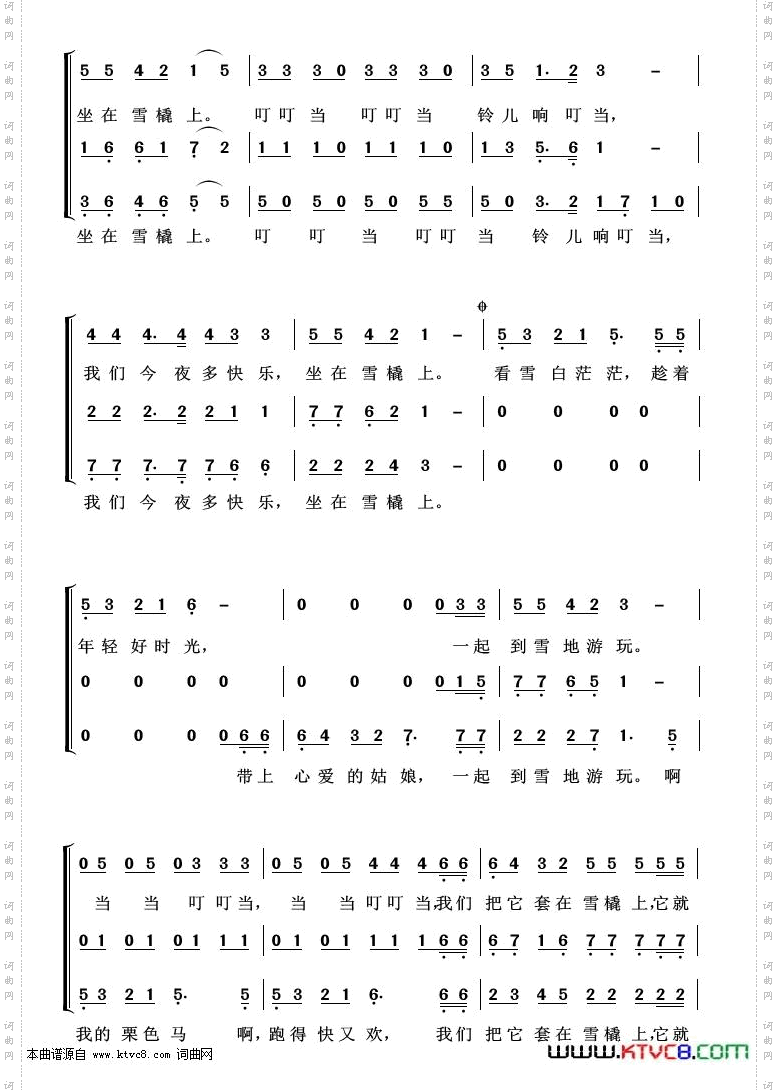 铃儿响叮当_重唱歌曲100首