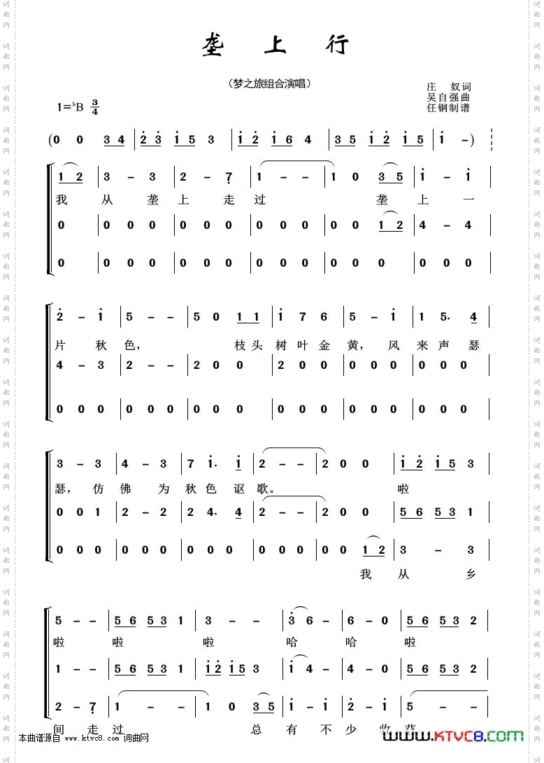 垄上行_重唱歌曲100首