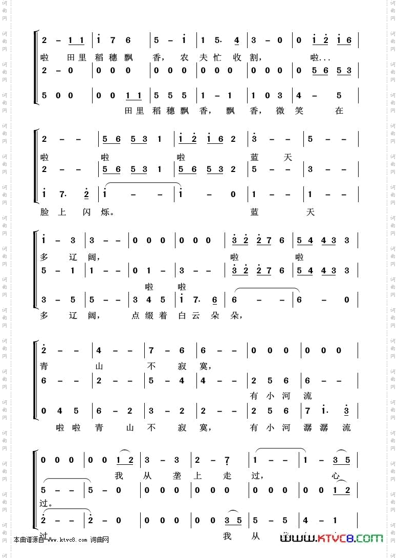 垄上行_重唱歌曲100首