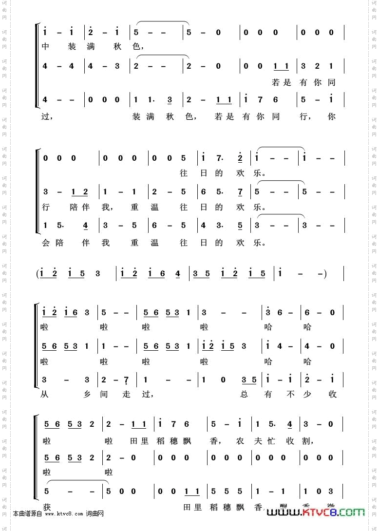 垄上行_重唱歌曲100首