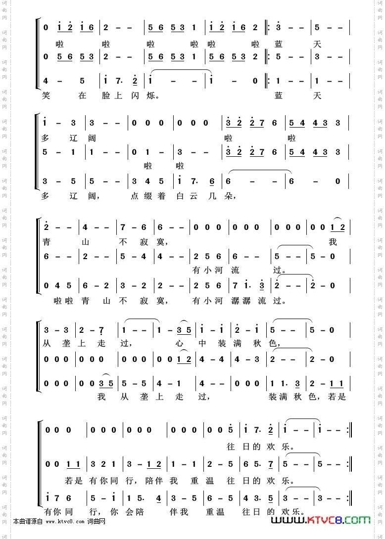 垄上行_重唱歌曲100首