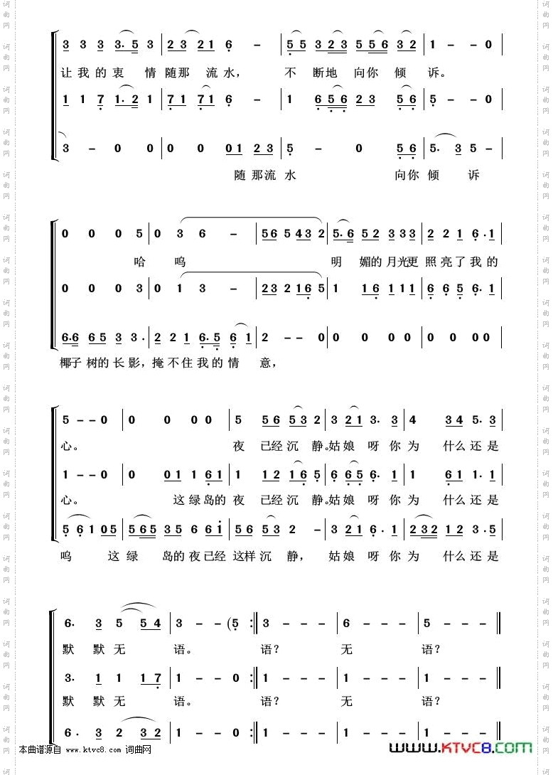 绿岛小夜曲_重唱歌曲100首