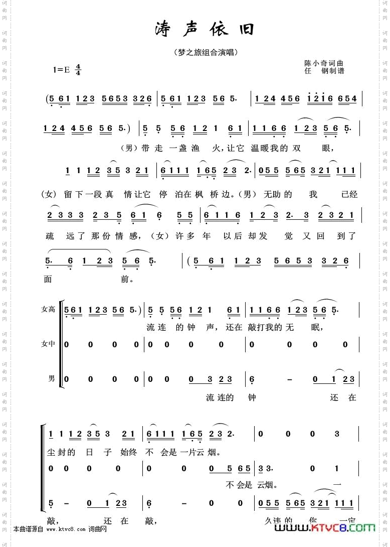 涛声依旧_重唱歌曲100首